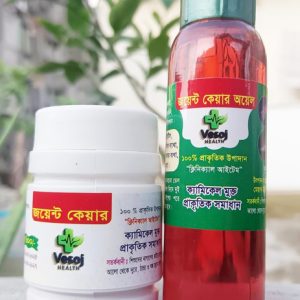 জয়েন্ট কেয়ার অয়েল + ভেসজ